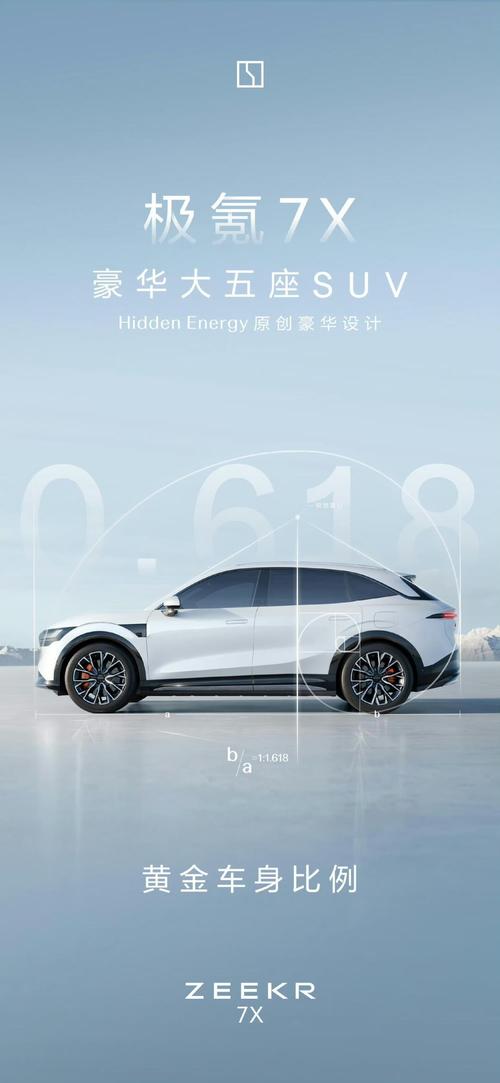 佛山273雪佛兰的品牌故事与传播，极氪X紧凑型SUV的时尚与科技